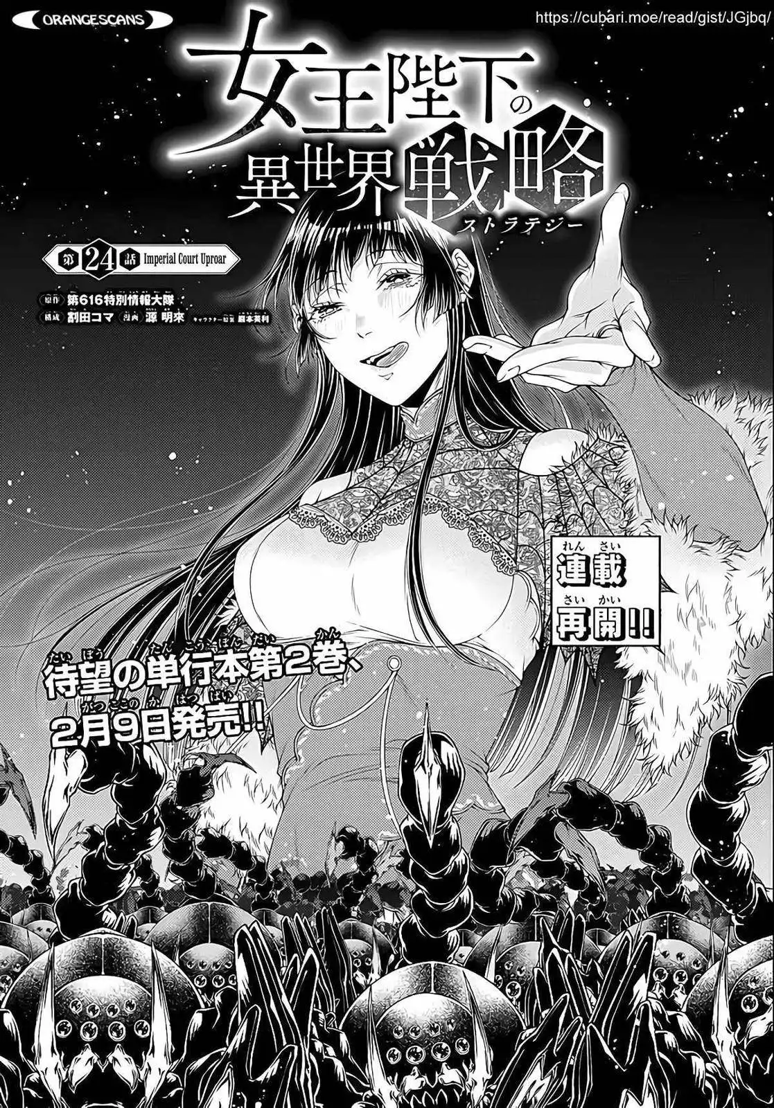 Her Majesty's Swarm Chapter 24 1